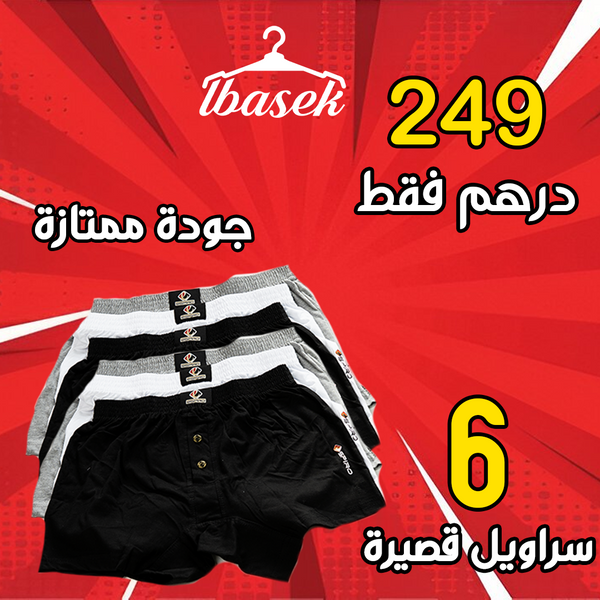 Boxer Homme, 05 Boxers 100% Coton, sous vêtements Homme Boxer