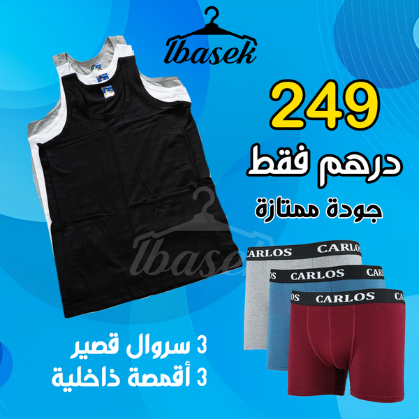 Pack Sous-Vêtements 6 Pieces