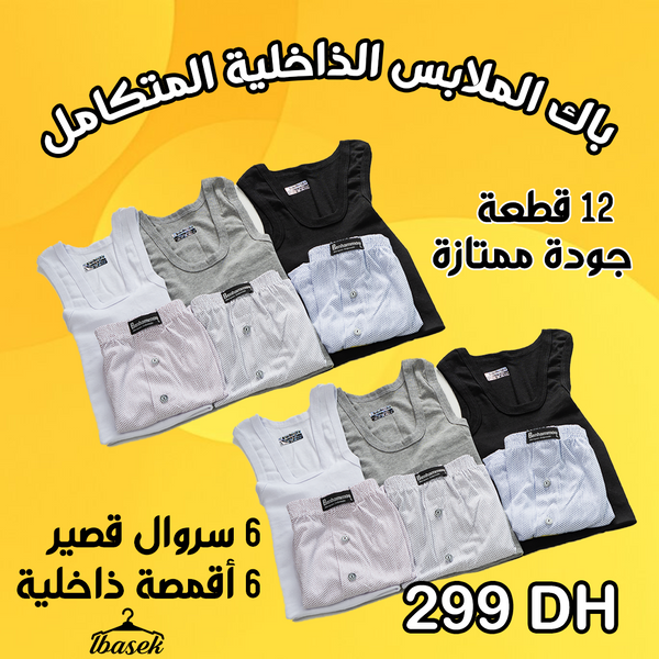 Pack Sous-Vêtements 12 Pieces